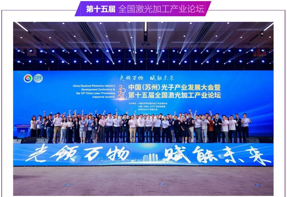第十五届 全国多宝体育加工产业论坛.png