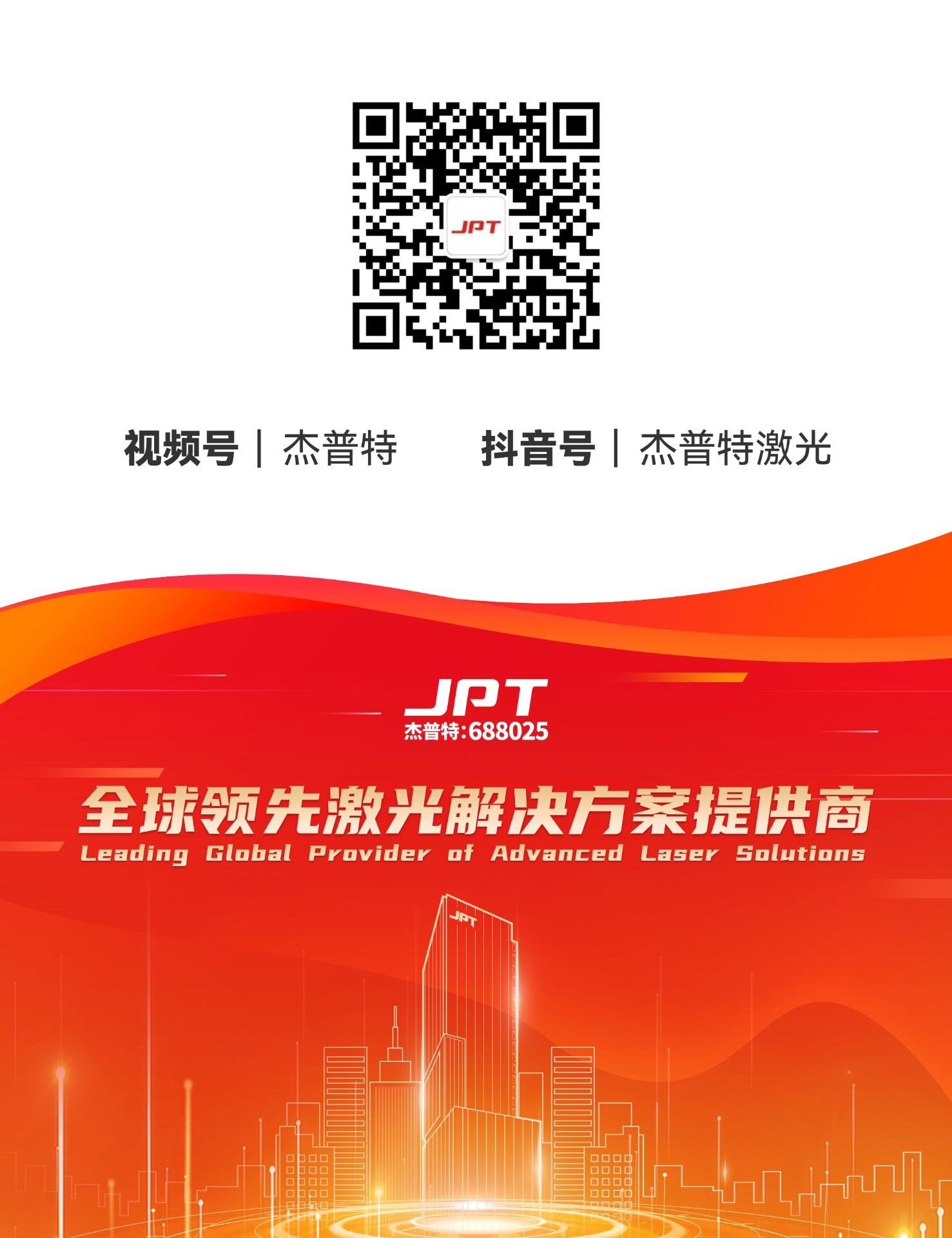 杰亚洲顶级体育博彩平台多宝体育官网公众号底图.jpg